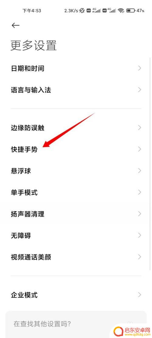 小米手机如何画图截屏 小米11如何进行任意形状截屏