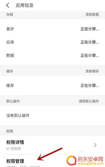 手机怎么设置删除后台运行 怎样关闭手机软件在后台自动运行