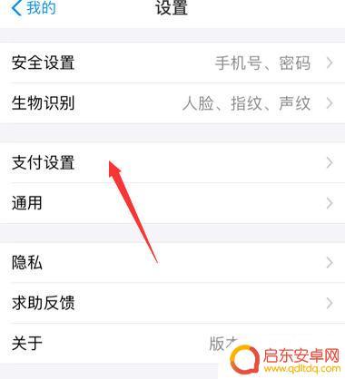 小红书如何解除苹果支付 小红书免密支付关闭步骤