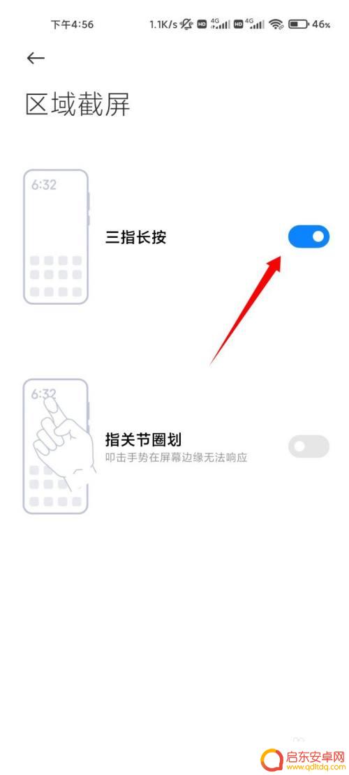 小米手机如何画图截屏 小米11如何进行任意形状截屏