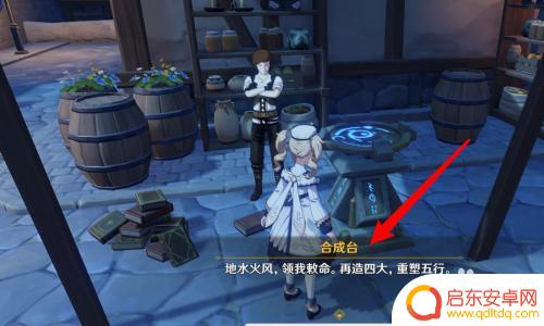 原神28级怎么炼金 如何在原神中获取炼金材料和提高炼金技能等级