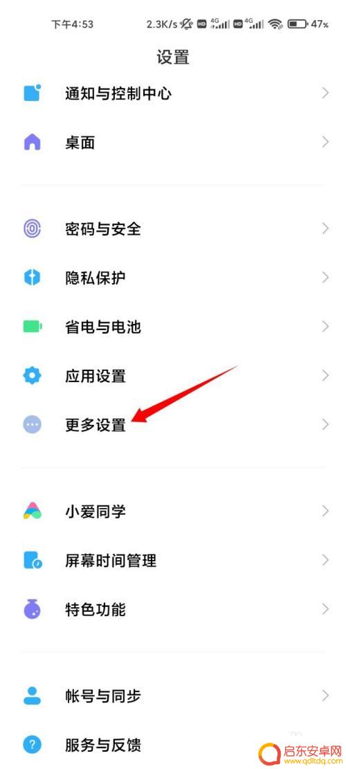 小米手机如何画图截屏 小米11如何进行任意形状截屏