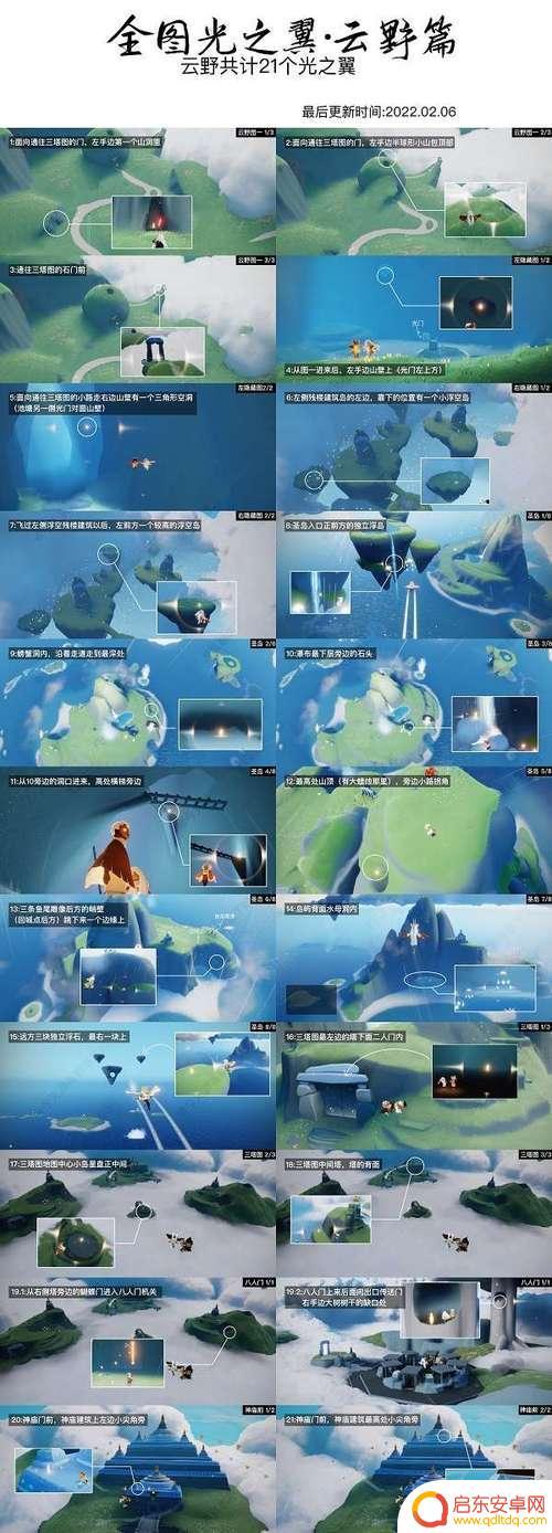 光遇光之翼在哪里雨林 光遇雨林光之翼怎么获得
