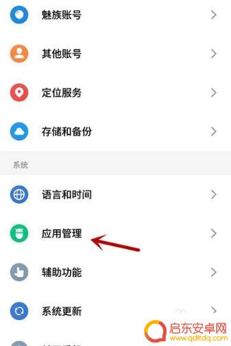 手机怎么设置删除后台运行 怎样关闭手机软件在后台自动运行
