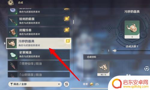 原神28级怎么炼金 如何在原神中获取炼金材料和提高炼金技能等级