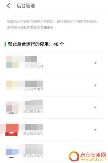手机怎么设置删除后台运行 怎样关闭手机软件在后台自动运行
