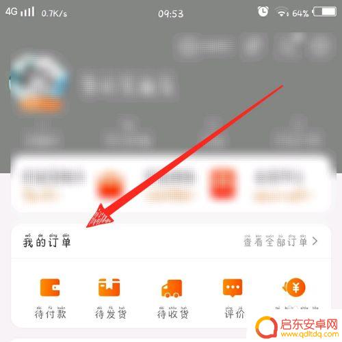 手机怎么举报淘宝店家 淘宝如何投诉举报虚假宣传店铺