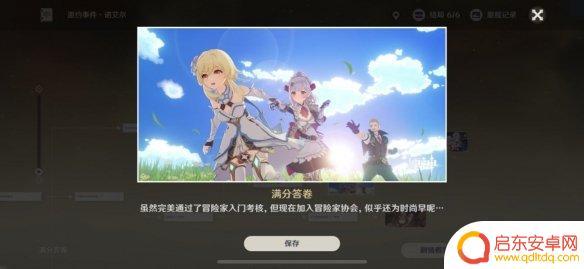 原神诺艾尔邀约任务第二章流程图 《原神手游》诺艾尔邀约第二章攻略详解