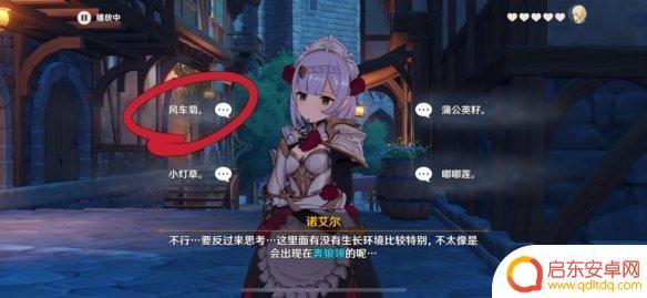 原神诺艾尔邀约任务第二章流程图 《原神手游》诺艾尔邀约第二章攻略详解
