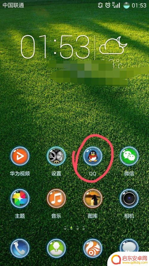 手机删除qq好友怎么删 手机QQ如何删除好友