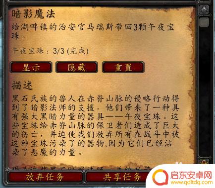 魔兽世界暗影国服法师 魔兽怀旧服赤脊山任务暗影魔法怎么完成