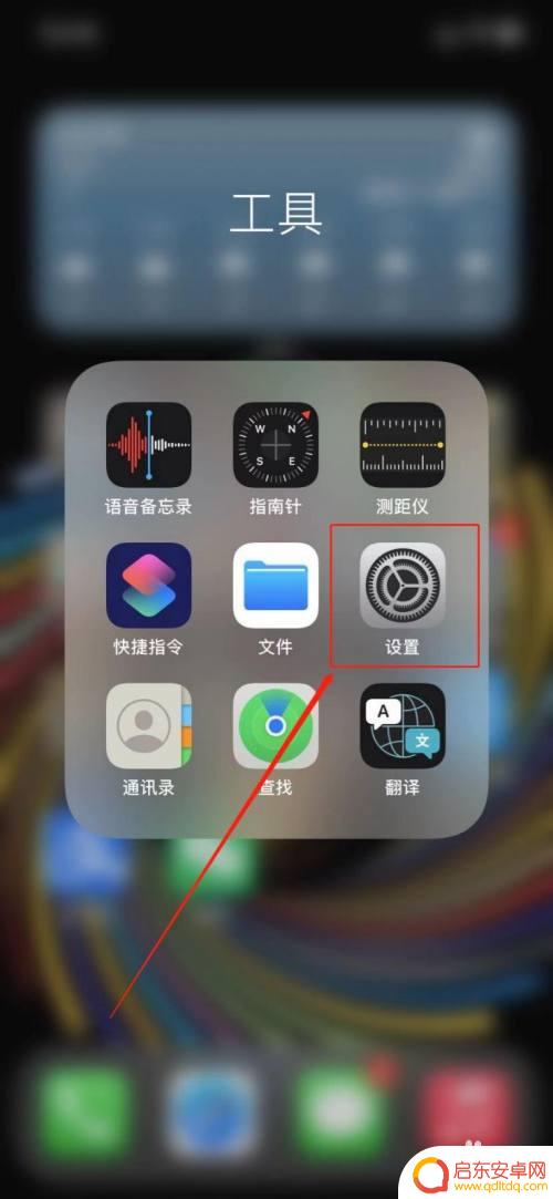 苹果手机拨号框怎么设置 怎么在iPhone上将主号码设置为默认的拨号号码