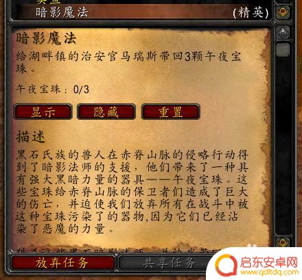 魔兽世界暗影国服法师 魔兽怀旧服赤脊山任务暗影魔法怎么完成