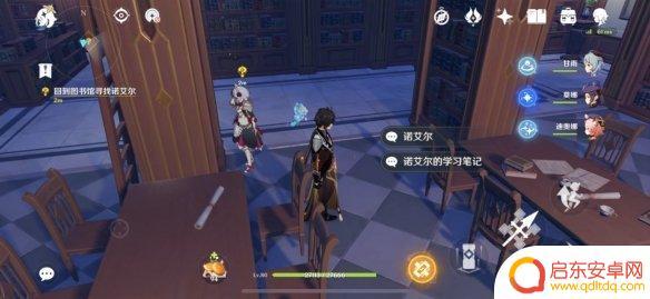 原神诺艾尔邀约任务第二章流程图 《原神手游》诺艾尔邀约第二章攻略详解