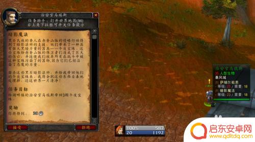 魔兽世界暗影国服法师 魔兽怀旧服赤脊山任务暗影魔法怎么完成