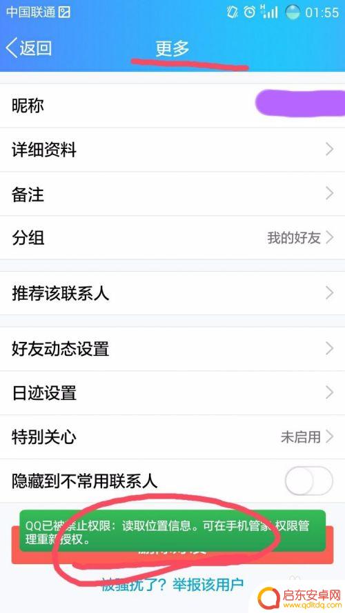 手机删除qq好友怎么删 手机QQ如何删除好友