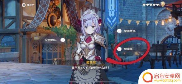 原神诺艾尔邀约任务第二章流程图 《原神手游》诺艾尔邀约第二章攻略详解