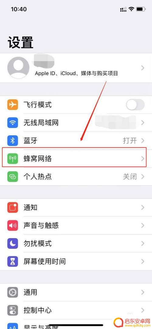 苹果手机拨号框怎么设置 怎么在iPhone上将主号码设置为默认的拨号号码