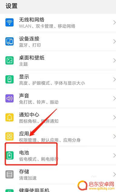 手机怎么设置冲到80 如何设置手机充电阈值