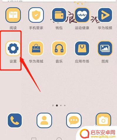 手机怎么设置冲到80 如何设置手机充电阈值