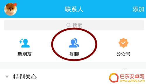 如何手机qq退群 手机QQ群聊退出的快速方法