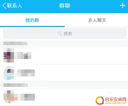 如何手机qq退群 手机QQ群聊退出的快速方法