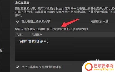 steam游戏能分享给好友玩吗 如何在Steam上设置游戏共享给好友