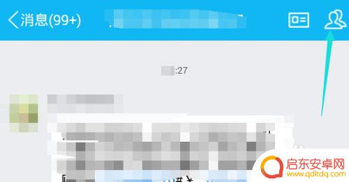如何手机qq退群 手机QQ群聊退出的快速方法