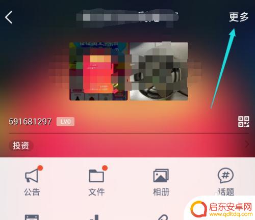 如何手机qq退群 手机QQ群聊退出的快速方法