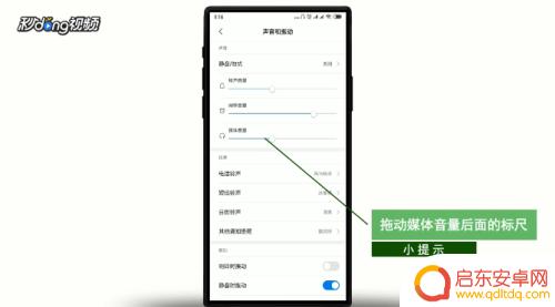 小米手机怎么调声卡 小米手机扬声器声音设置教程
