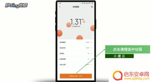 小米手机怎么调声卡 小米手机扬声器声音设置教程
