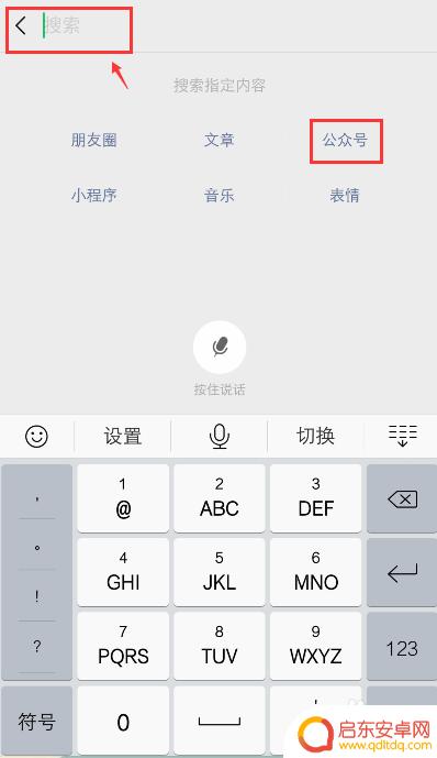 手机怎么充值10元话费充值 微信支付充值10元话费步骤