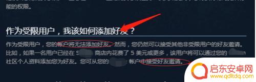 steam加好友加不了 Steam好友添加不了怎么办