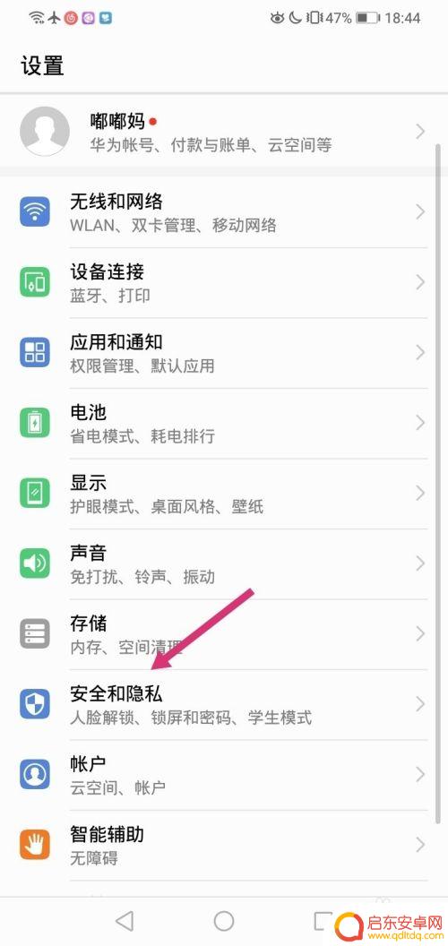 手机怎么解除屏蔽功能软件 华为如何解除禁止安装软件限制