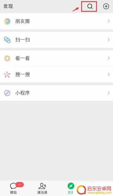 手机怎么充值10元话费充值 微信支付充值10元话费步骤