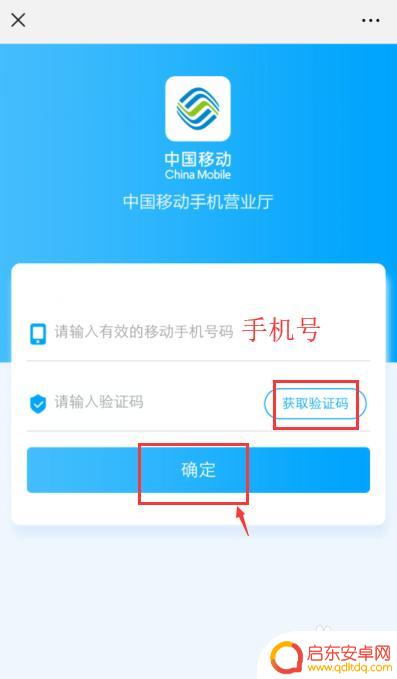 手机怎么充值10元话费充值 微信支付充值10元话费步骤