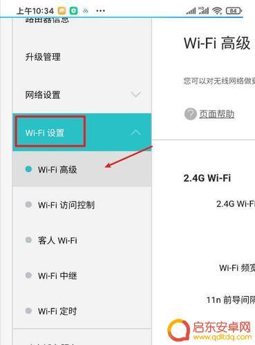 手机怎么隐藏自己家的wifi 设置手机隐藏WiFi的详细步骤