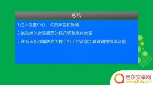 小米手机怎么调声卡 小米手机扬声器声音设置教程
