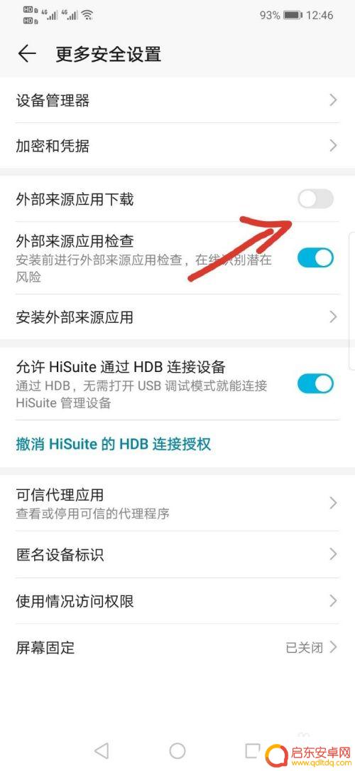 破解版怎么安装到手机 华为手机不能安装破解软件怎么办