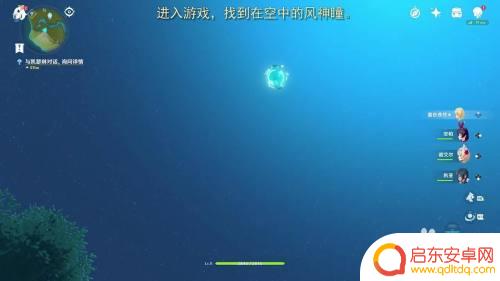 原神风神瞳天上怎么拿 如何拿到原神天上的风神瞳