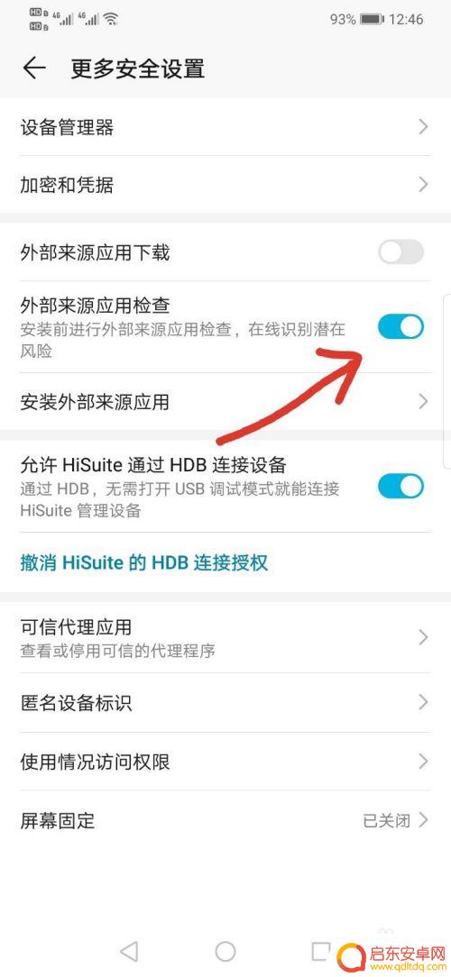 破解版怎么安装到手机 华为手机不能安装破解软件怎么办