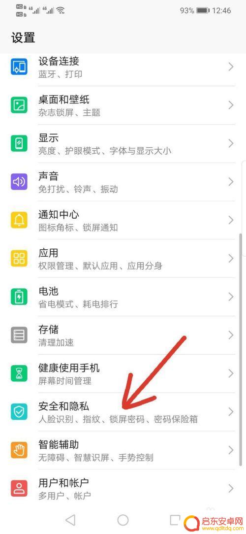 破解版怎么安装到手机 华为手机不能安装破解软件怎么办