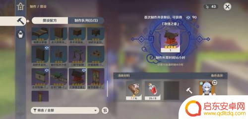 原神离月房屋图纸如何获取 原神月卧檐下图纸获得方法