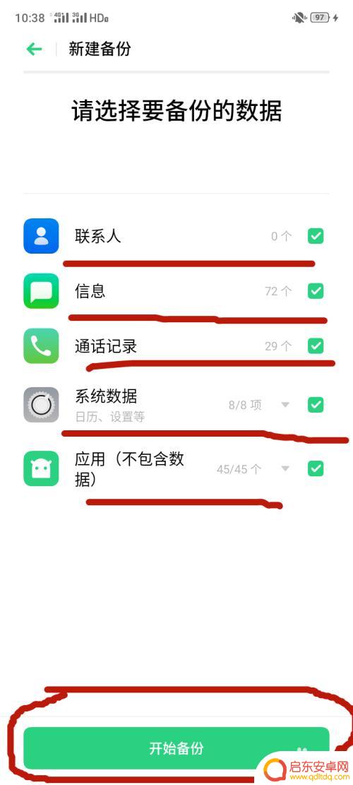 oppoa手机怎么备份 OPPO手机如何备份通讯录