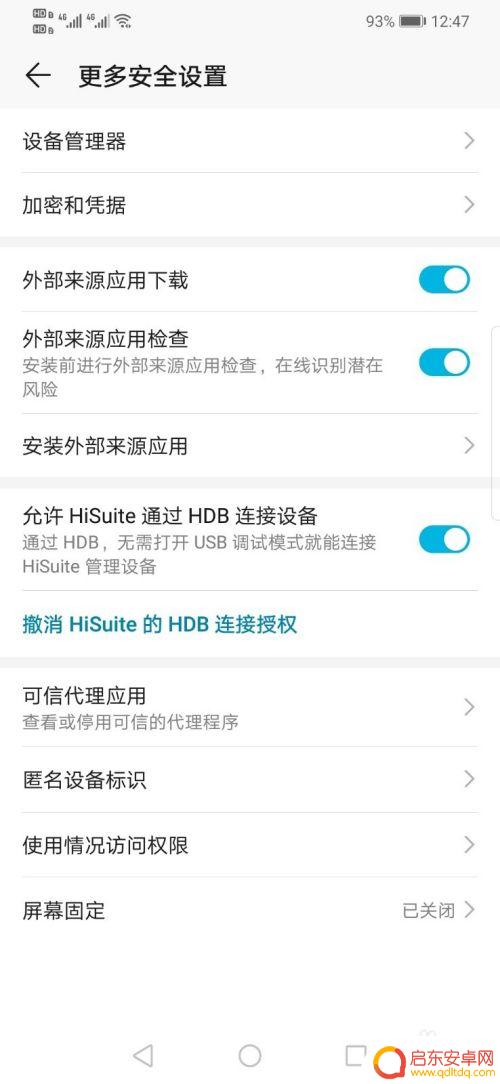 破解版怎么安装到手机 华为手机不能安装破解软件怎么办