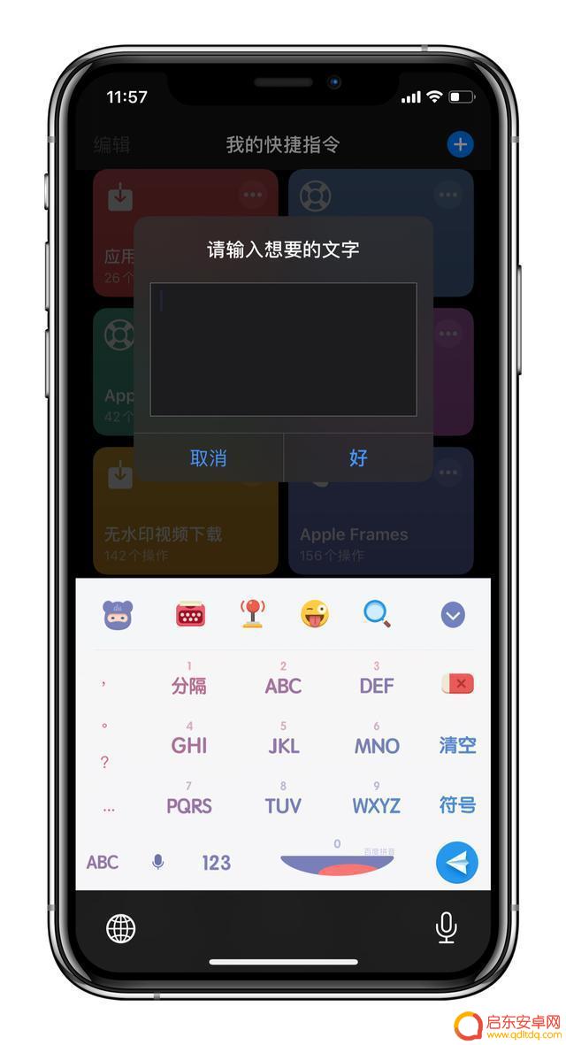 快捷指令怎么制作抖音(快捷指令怎么制作抖音视频)