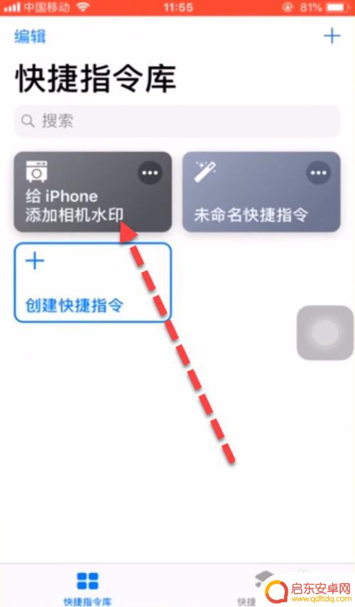 苹果手机设置水印文字怎么设置 苹果手机自带水印设置方法