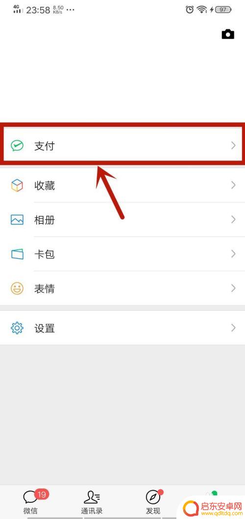 没卡手机微信怎么收钱 解决微信没绑定银行卡无法收取钱的方法有哪些