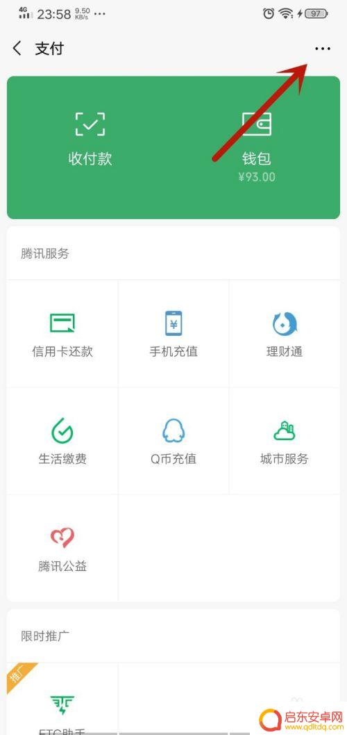 没卡手机微信怎么收钱 解决微信没绑定银行卡无法收取钱的方法有哪些