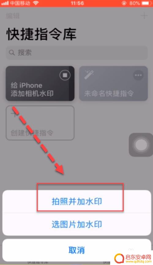 苹果手机设置水印文字怎么设置 苹果手机自带水印设置方法